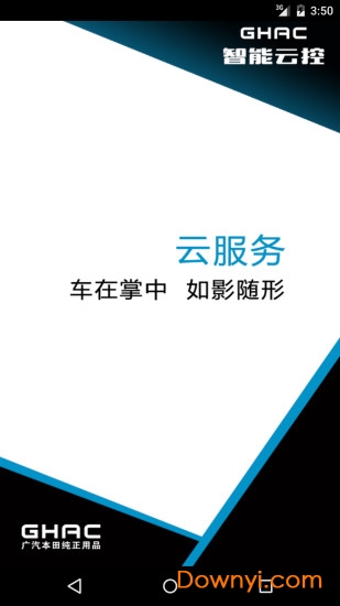 智能云控