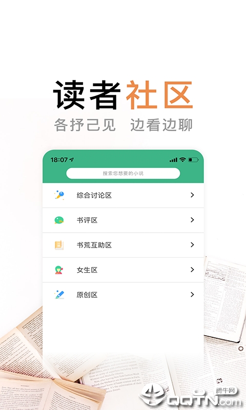 全本小说大全