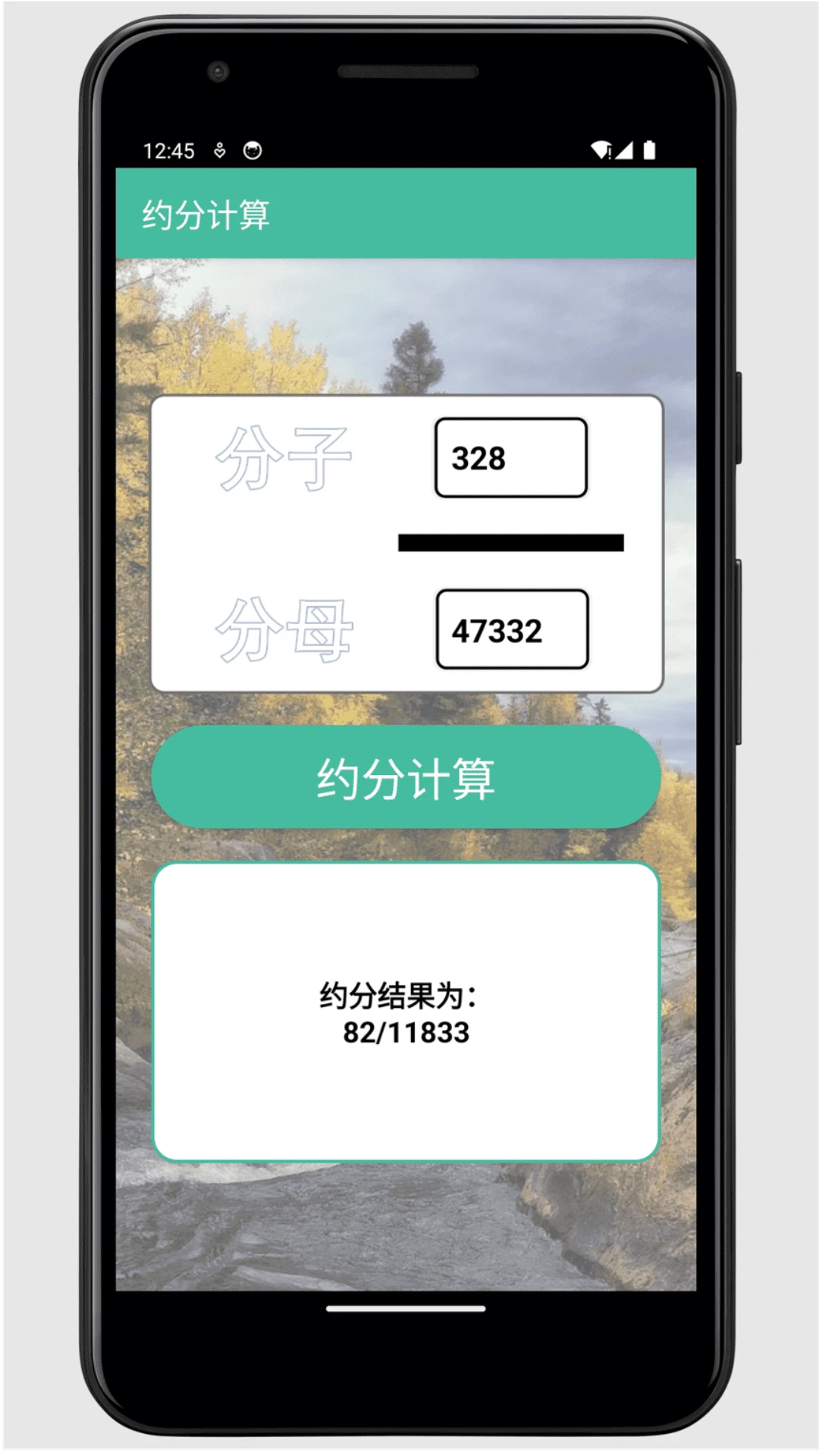 约数计算器
