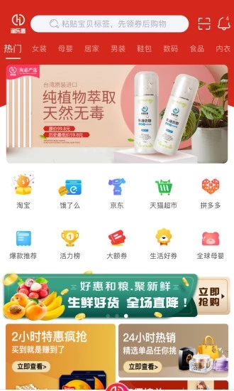 淘乐惠 淘乐惠