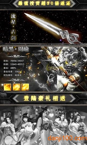 魔星狂点-龙珠 魔星狂点-龙珠
