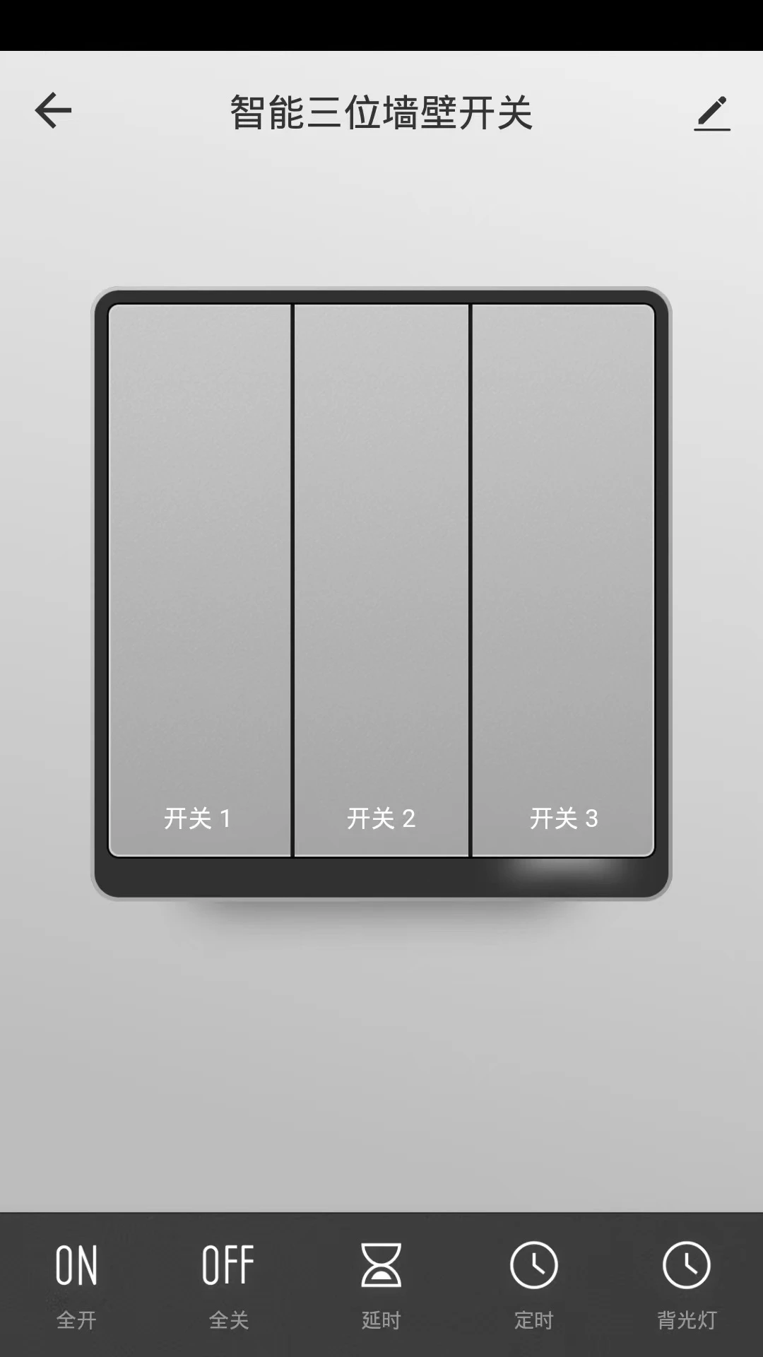新豪轩智能