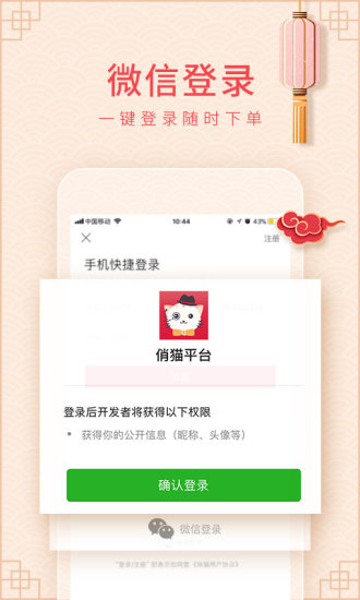 俏猫 俏猫