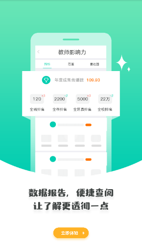 悦成长