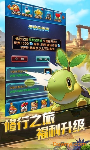 精灵对决 精灵对决