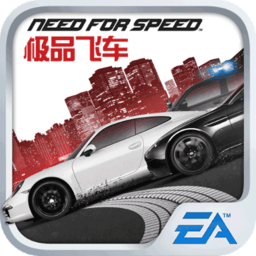 极品飞车:无限狂飙