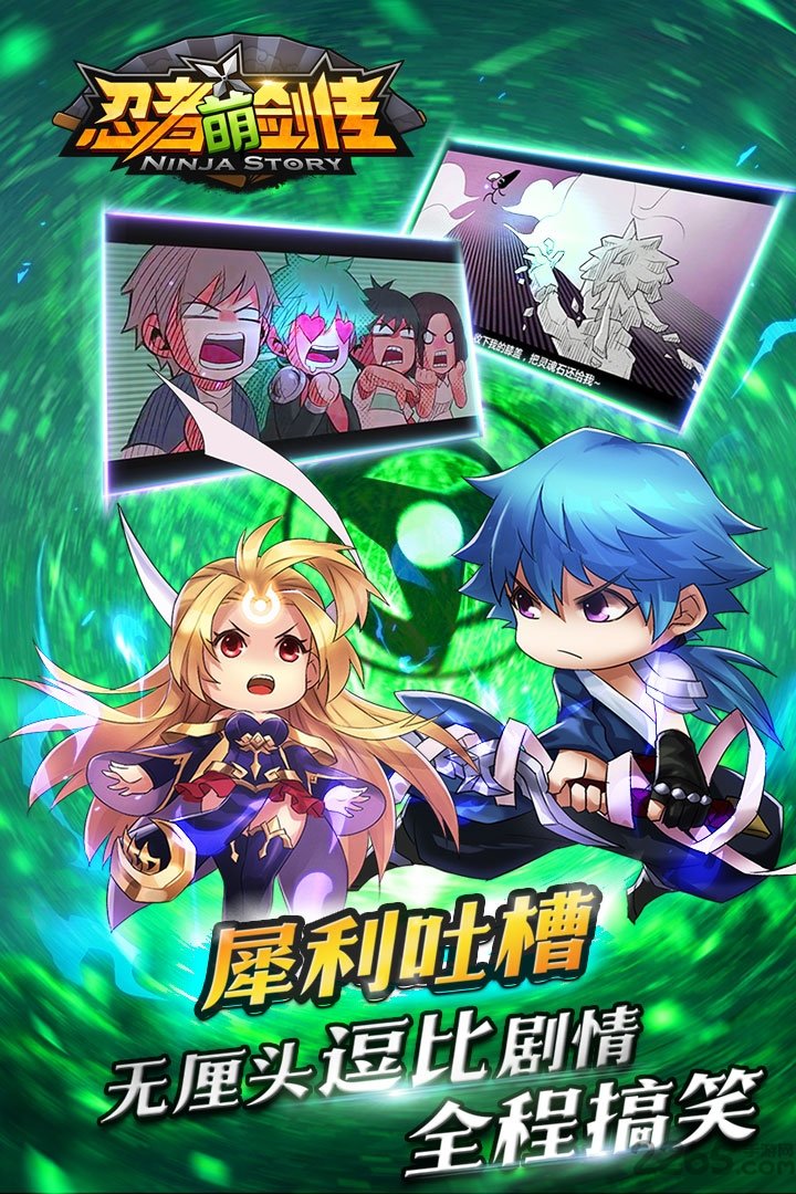 忍者萌剑传 忍者萌剑传