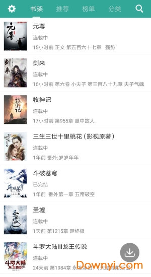 TXT免费小说书城 TXT免费小说书城