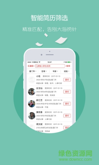 597企业版苹果版