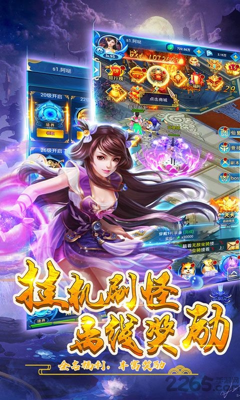 苍穹仙迹
