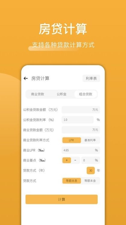 木鱼计算 木鱼计算