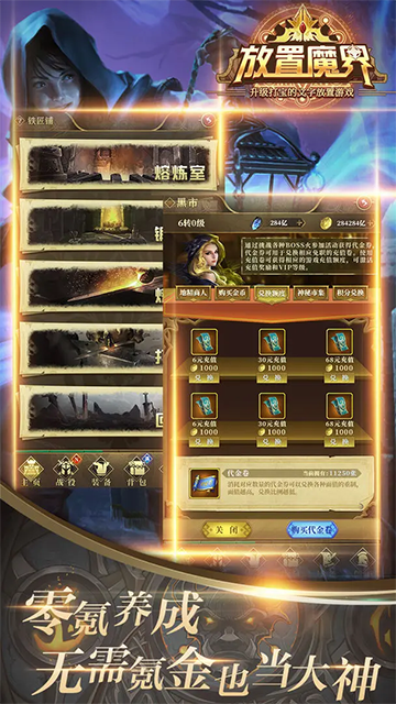 放置魔界 放置魔界
