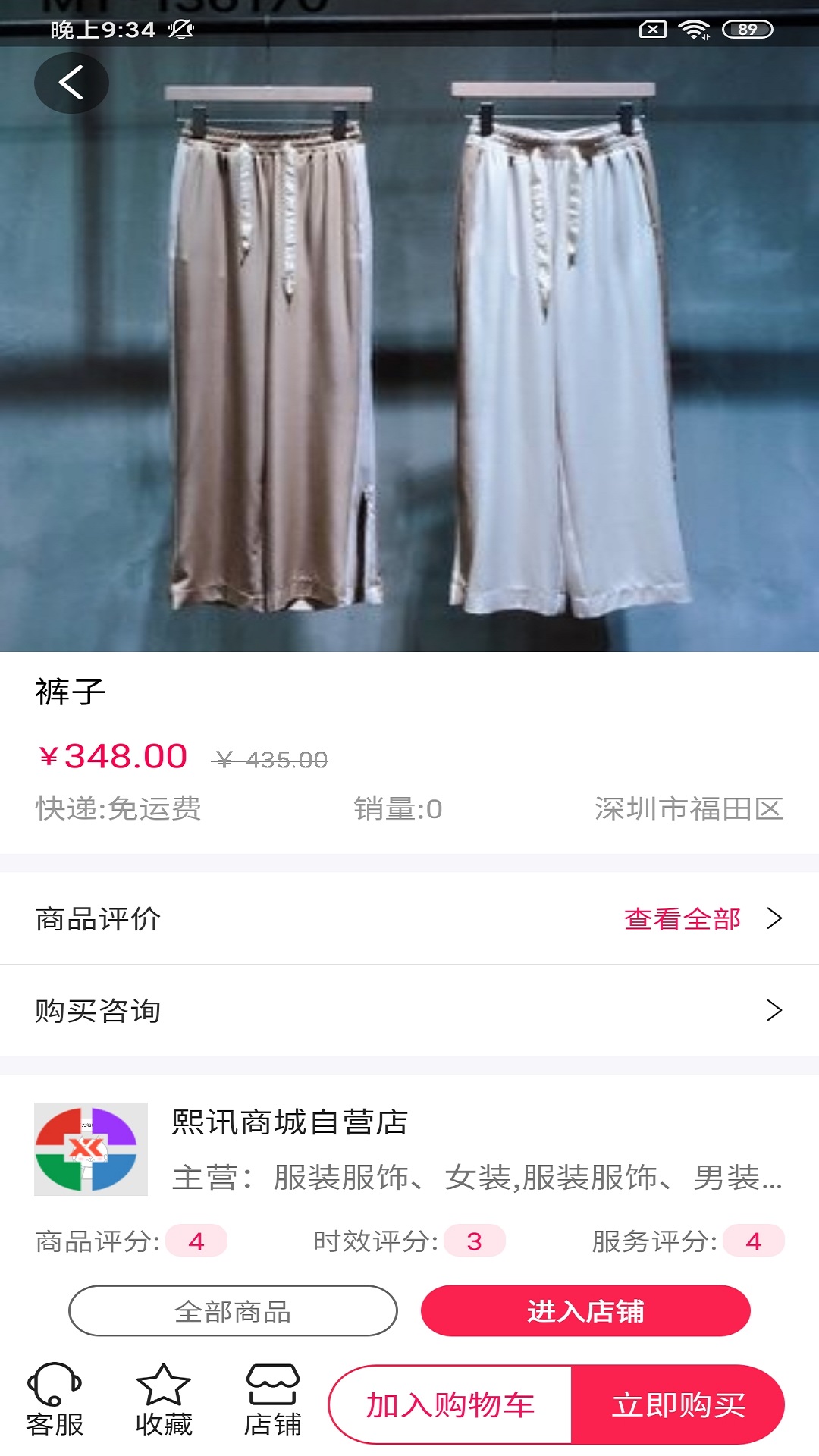 潮派商城 潮派商城