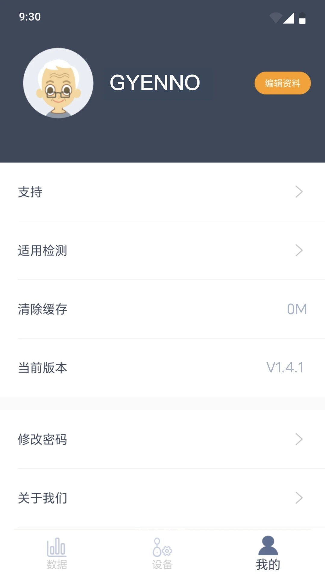 睿餐