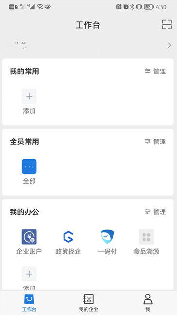 黔云通商户端