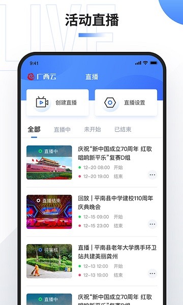 广西云采编