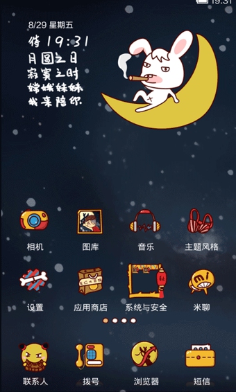 小米桌面电脑版