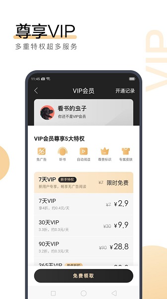 搜狗阅读手机版 搜狗阅读手机版
