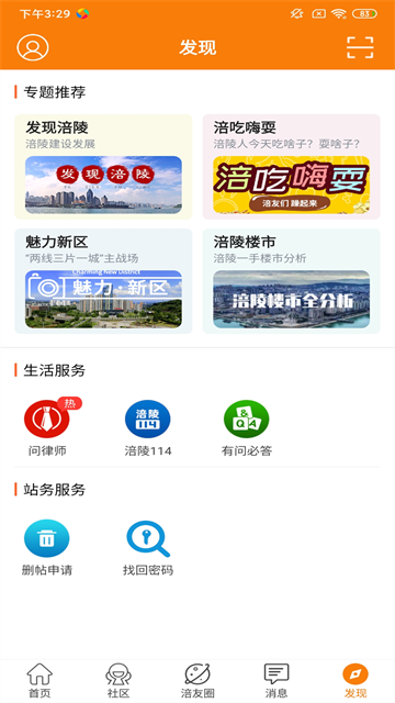 涪陵在线 涪陵在线
