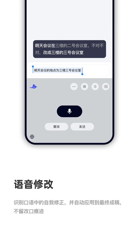 CosyVoice输入法手机版