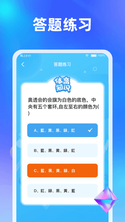 快乐刷刷