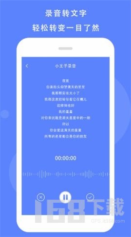 免费录音一键录音