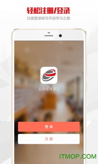 公交在线学习