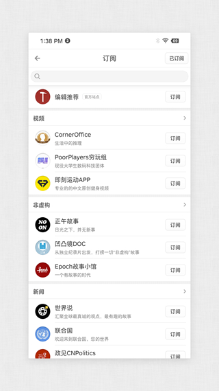 珍新闻 最新版v2.0.0