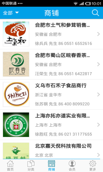 生态食品商城 生态食品商城