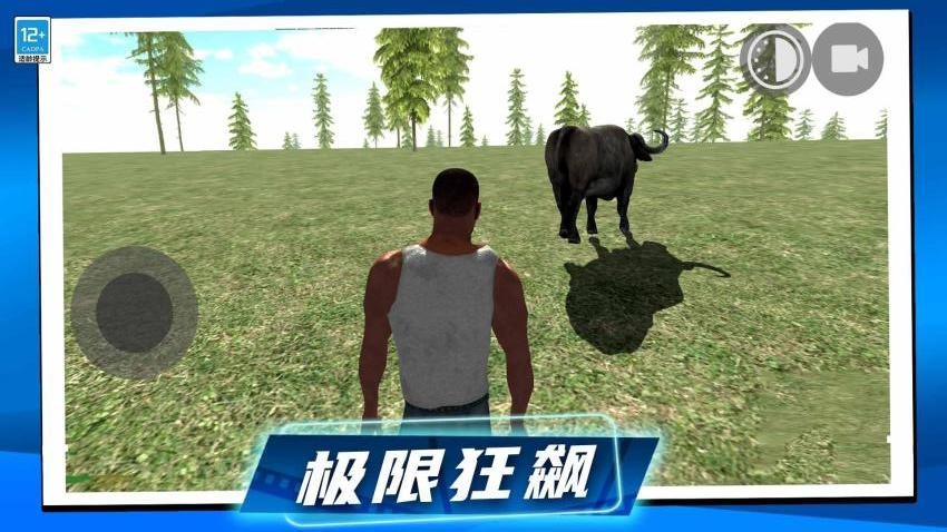 全速狂奔