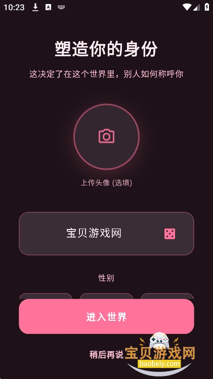 Shine小手机app官方最新版v1.0.9安卓版