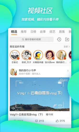 微博轻版