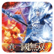 真三国无双:联合突袭 真三国无双:联合突袭