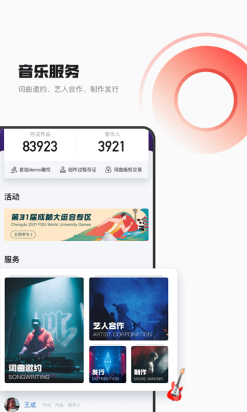 音乐蜜蜂