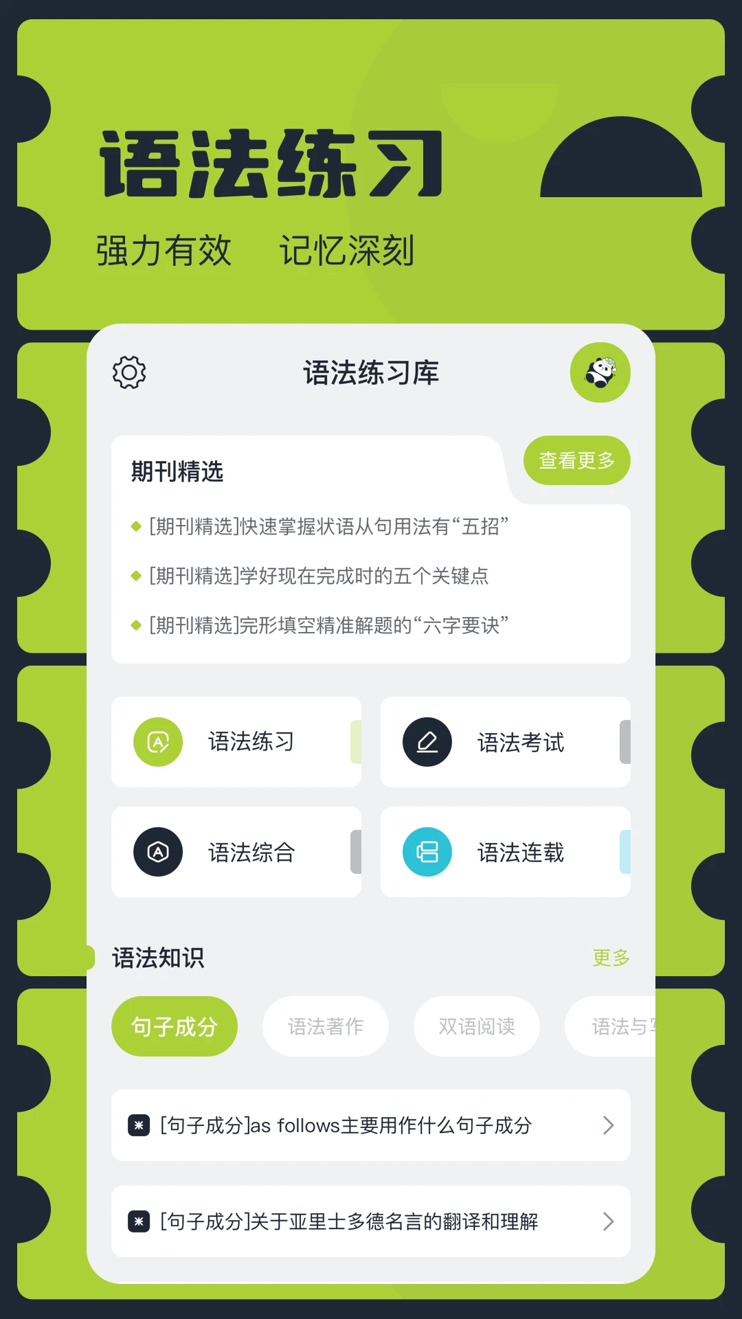 一起看2025