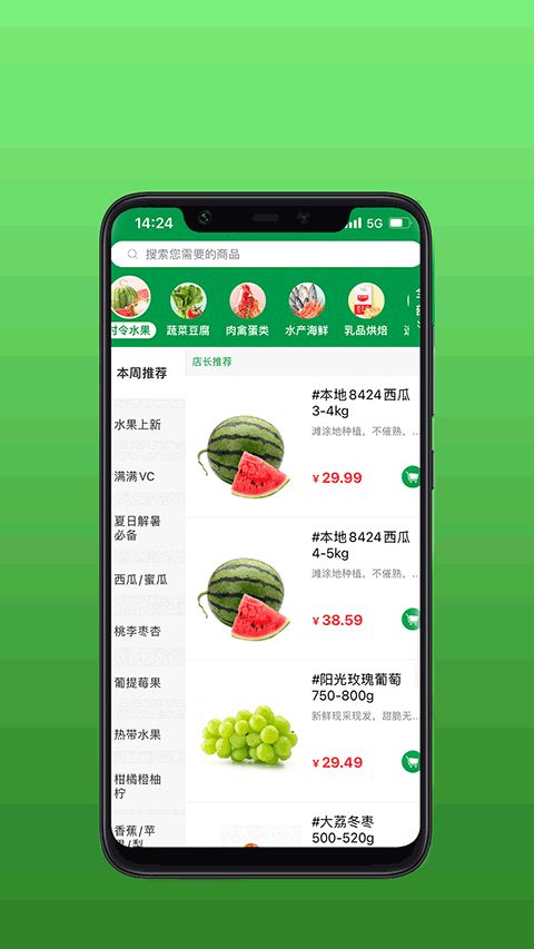 安鲜生活(线上购物软件) v3.2.8 安卓版