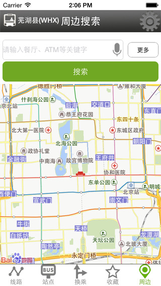 运泰城乡公交
