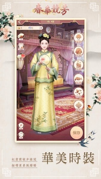春華競芳