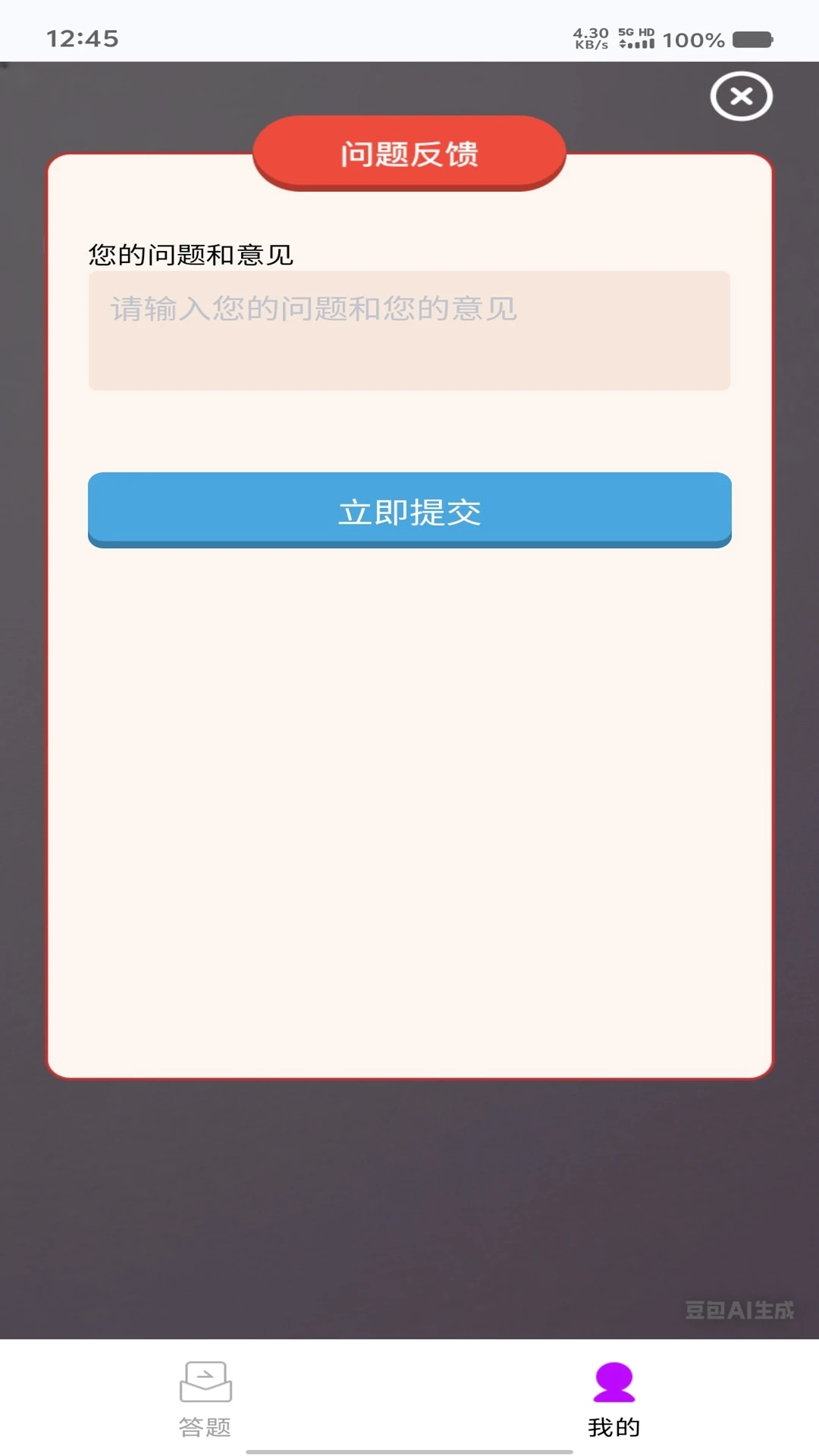 穿越战记
