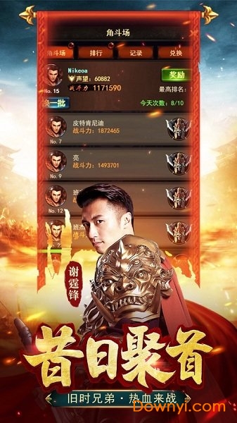 蓝月至尊版激活码领取