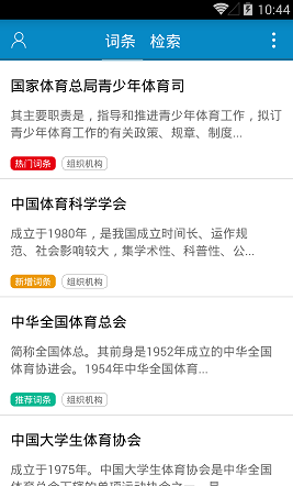 公共文化百科 公共文化百科