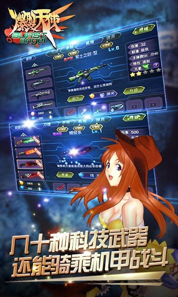 爆裂天使 爆裂天使