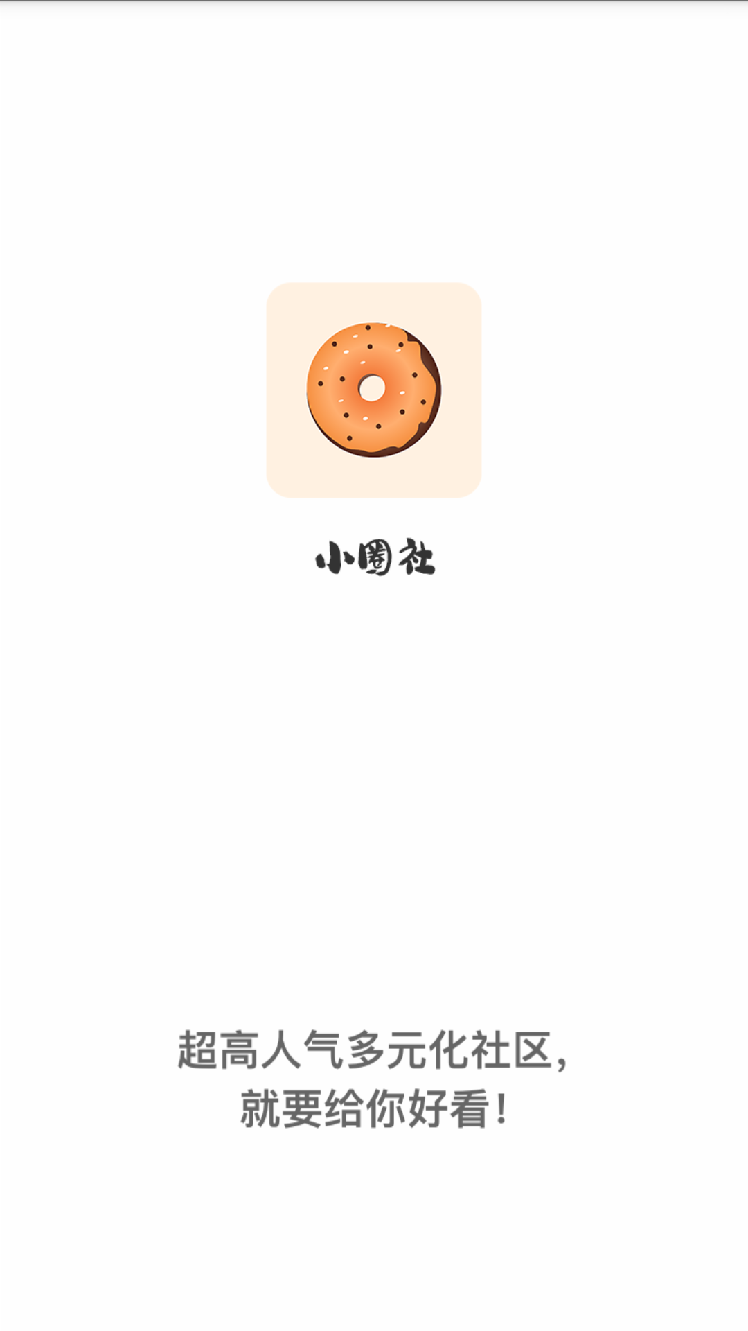 伴圈
