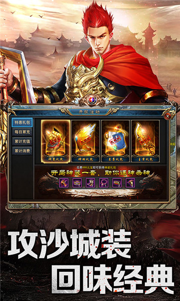 特战反恐