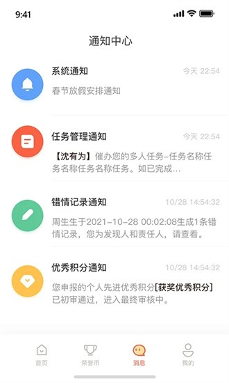 全员考课 全员考课