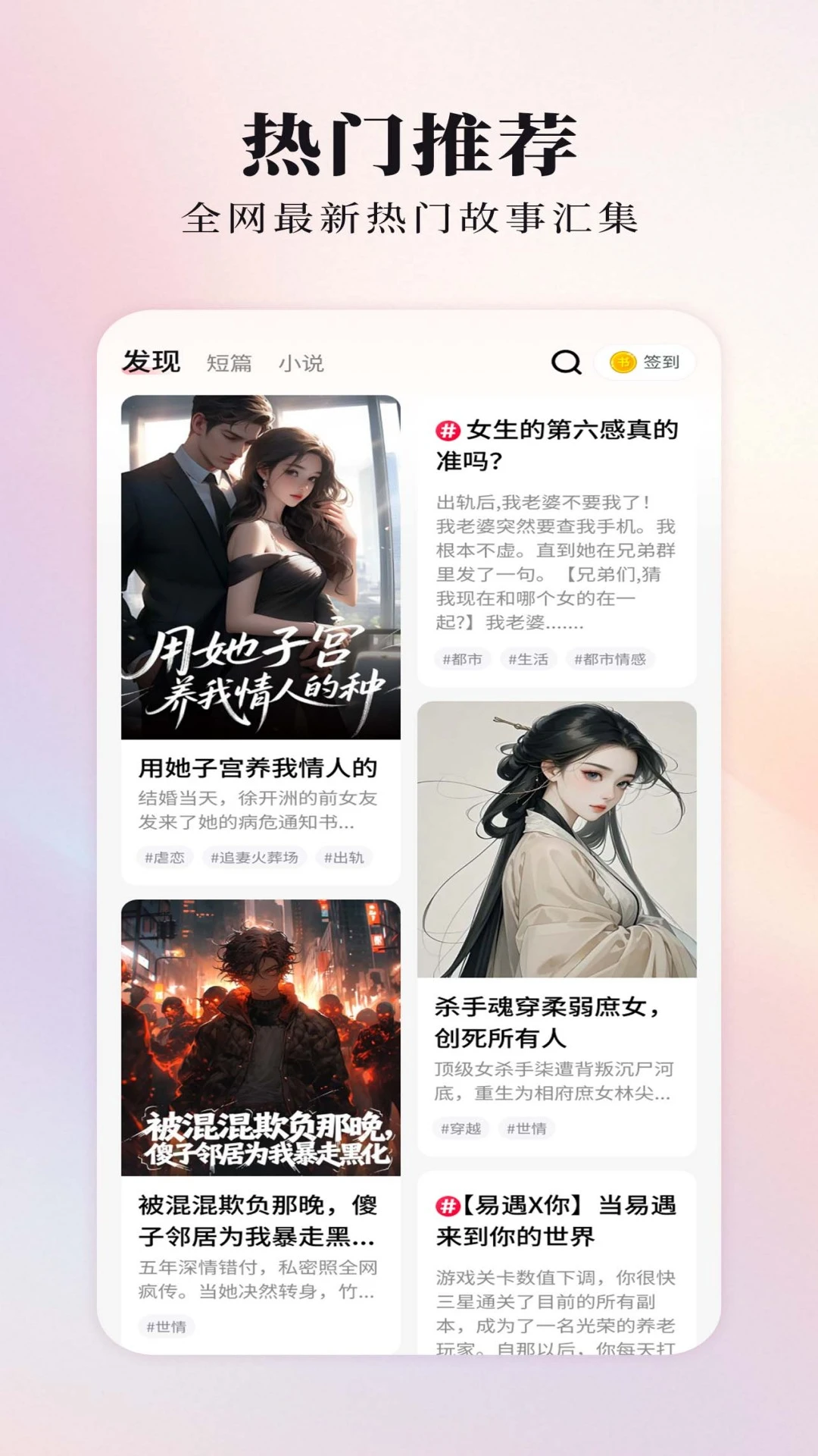 蜜瓜故事会
