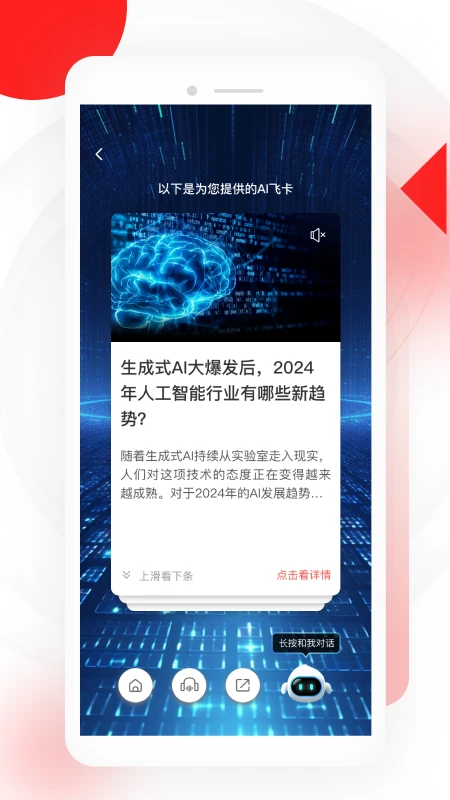 读特新闻手机版
