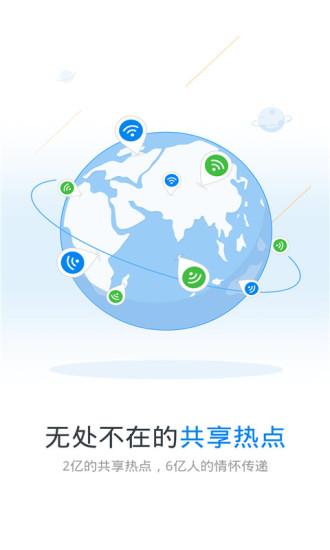 wifi万能钥匙高级版显示密码(wifi master)