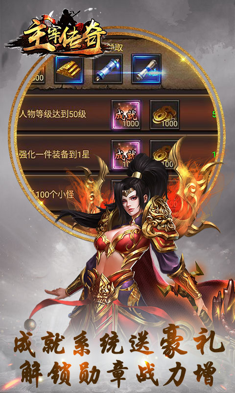 主宰传奇
