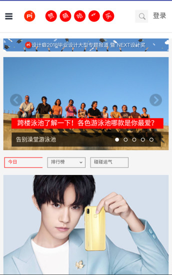 设计癖